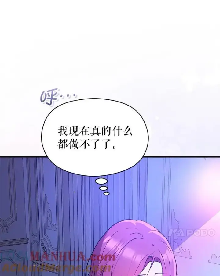 《并不是想引诱男主》72.婆婆找上门图45