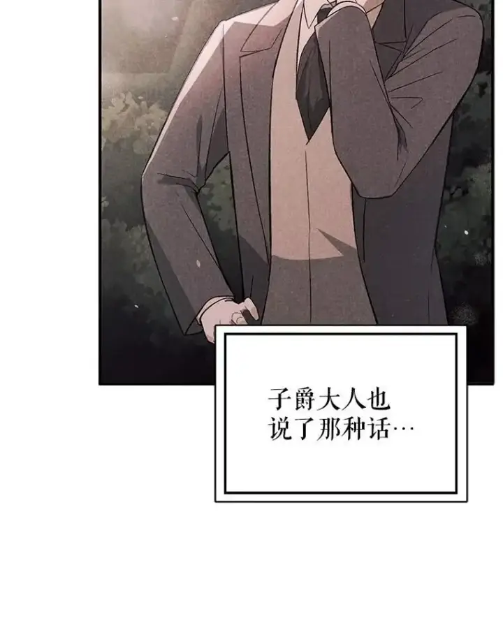 《并不是想引诱男主》72.婆婆找上门图48