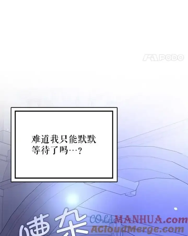 《并不是想引诱男主》72.婆婆找上门图49