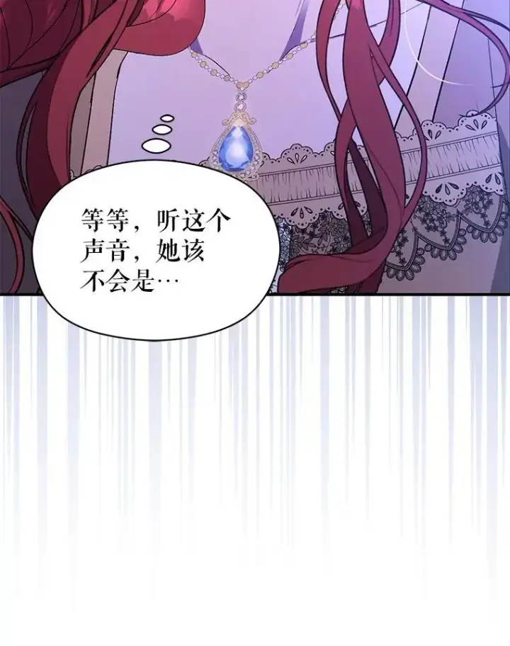 《并不是想引诱男主》72.婆婆找上门图55