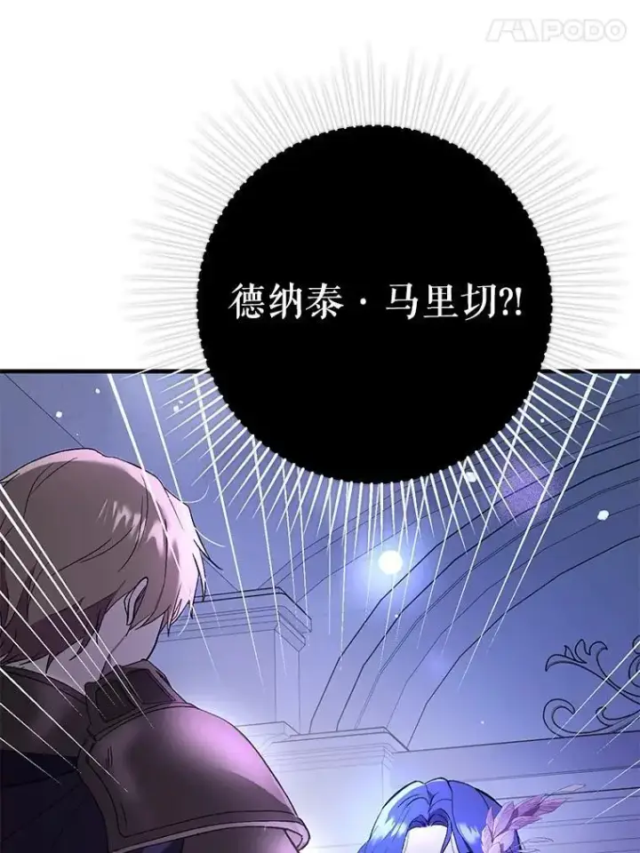 《并不是想引诱男主》72.婆婆找上门图56