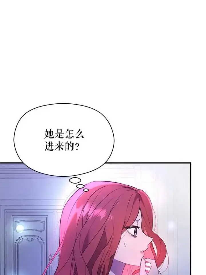 《并不是想引诱男主》72.婆婆找上门图58