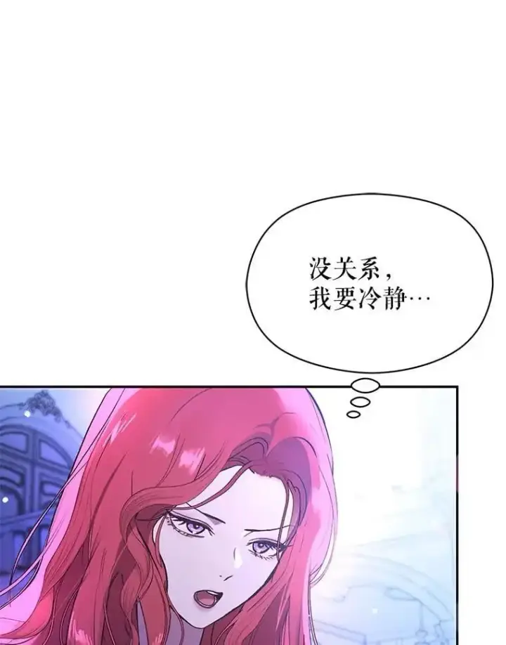 《并不是想引诱男主》72.婆婆找上门图66
