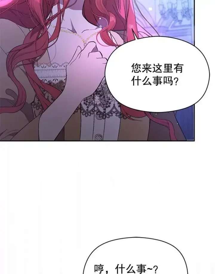 《并不是想引诱男主》72.婆婆找上门图67