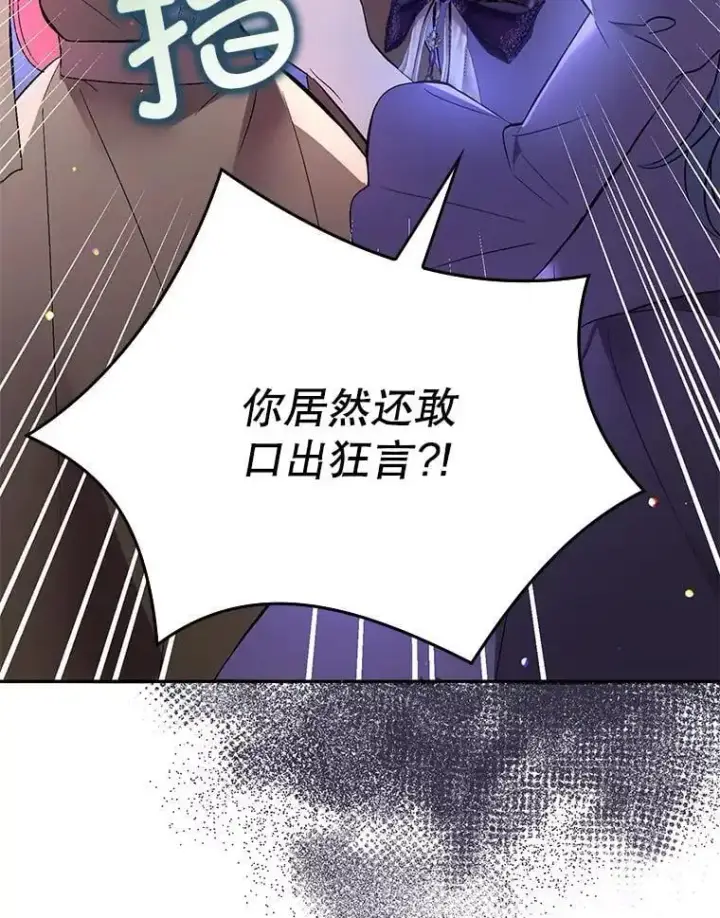 《并不是想引诱男主》72.婆婆找上门图71
