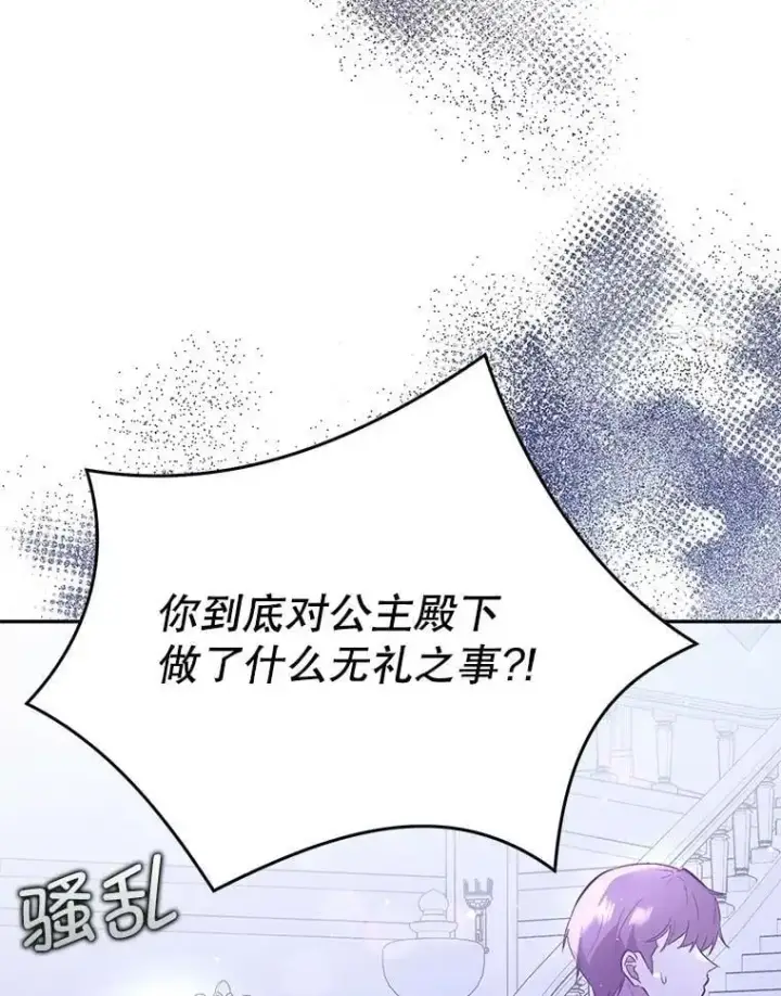 《并不是想引诱男主》72.婆婆找上门图72