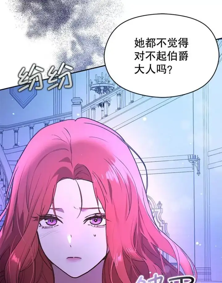 《并不是想引诱男主》72.婆婆找上门图74