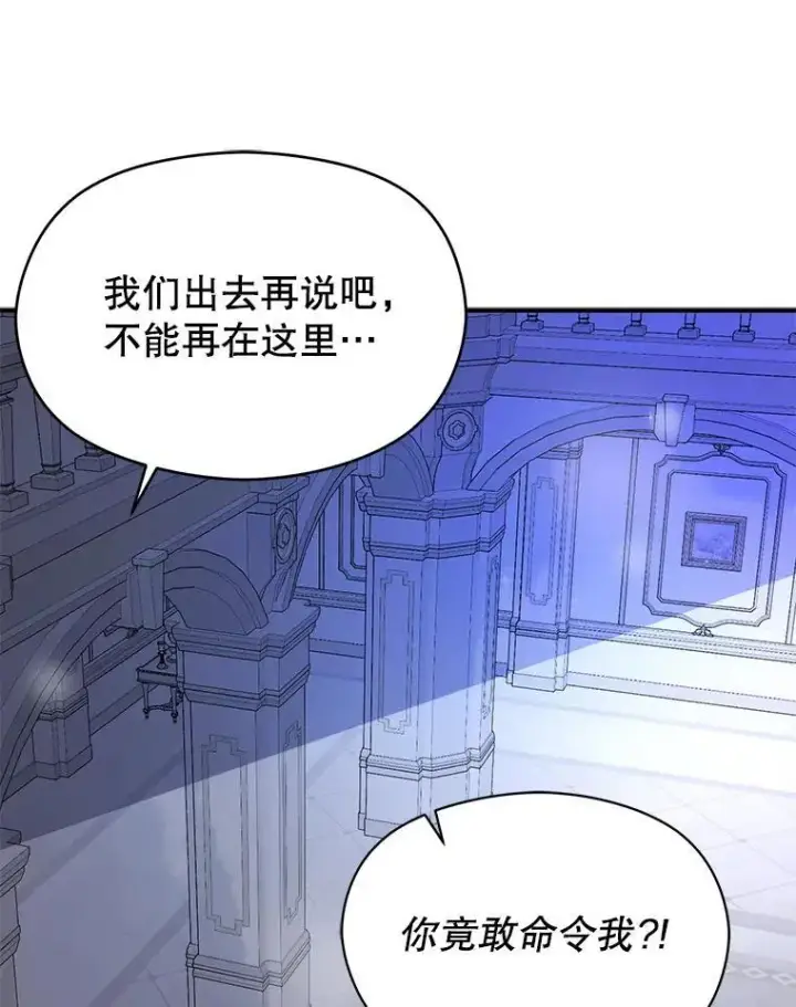 《并不是想引诱男主》72.婆婆找上门图76