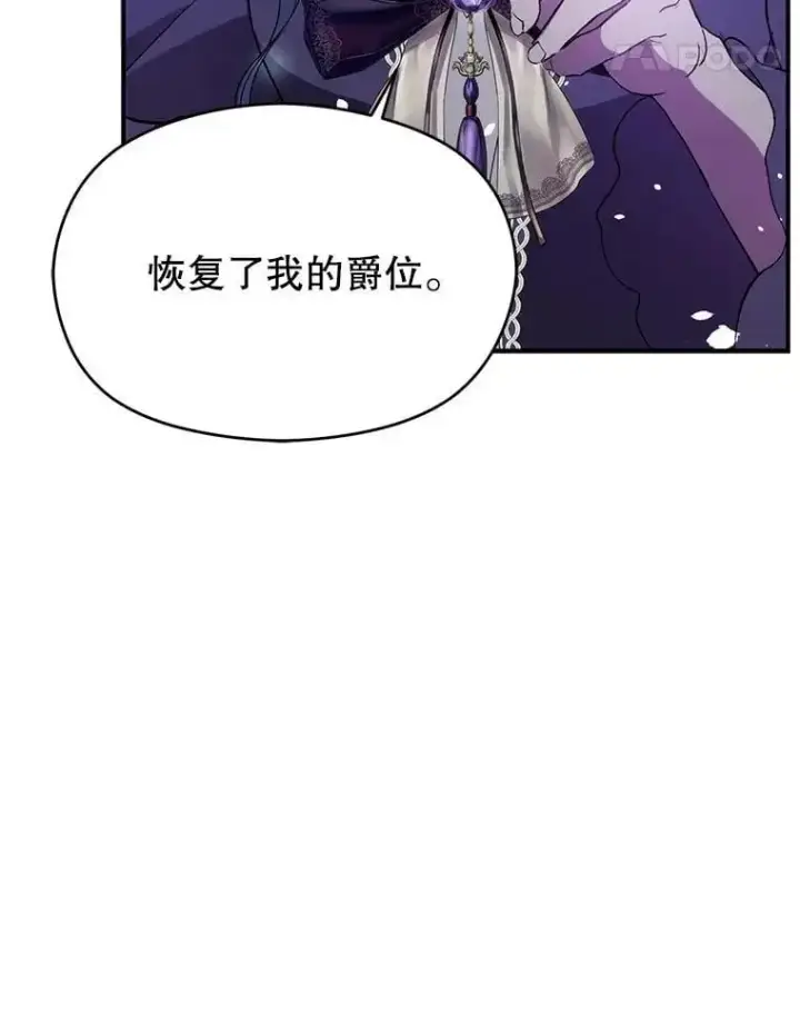 《并不是想引诱男主》72.婆婆找上门图79
