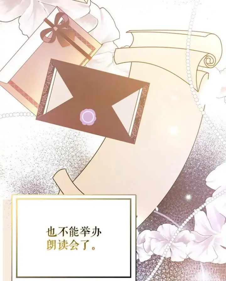 《并不是想引诱男主》72.婆婆找上门图86