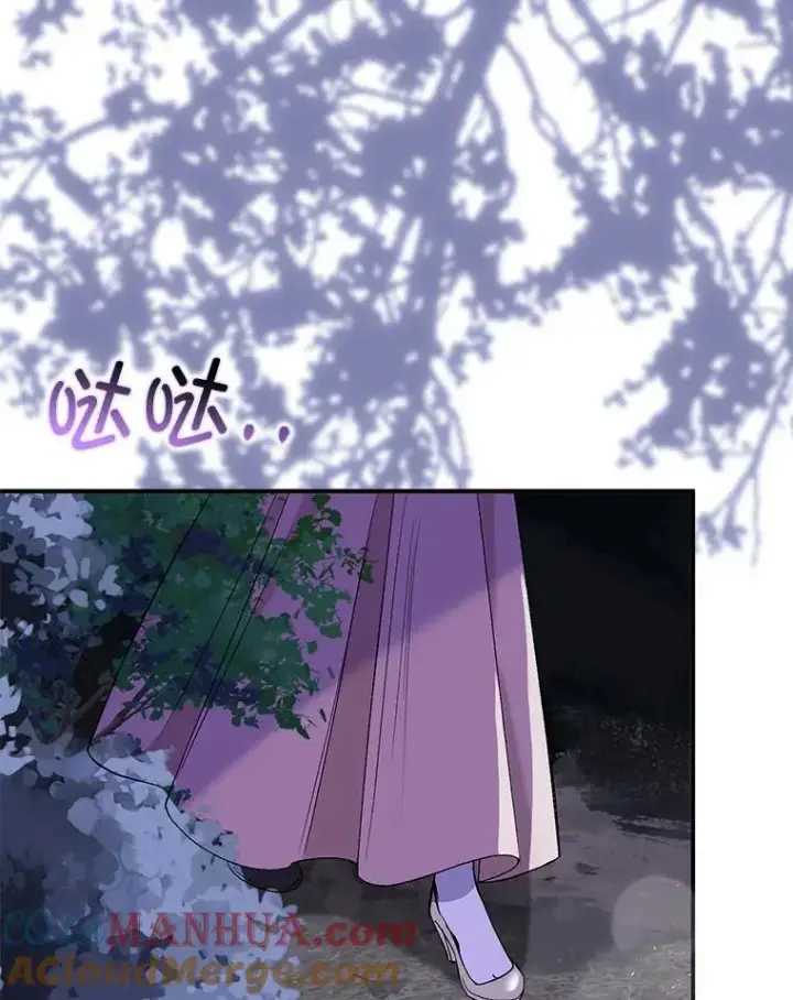 《并不是想引诱男主》72.婆婆找上门图9