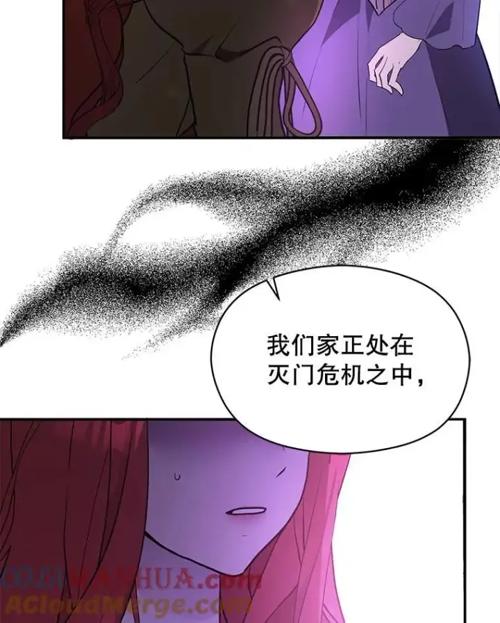 《并不是想引诱男主》72.婆婆找上门图93
