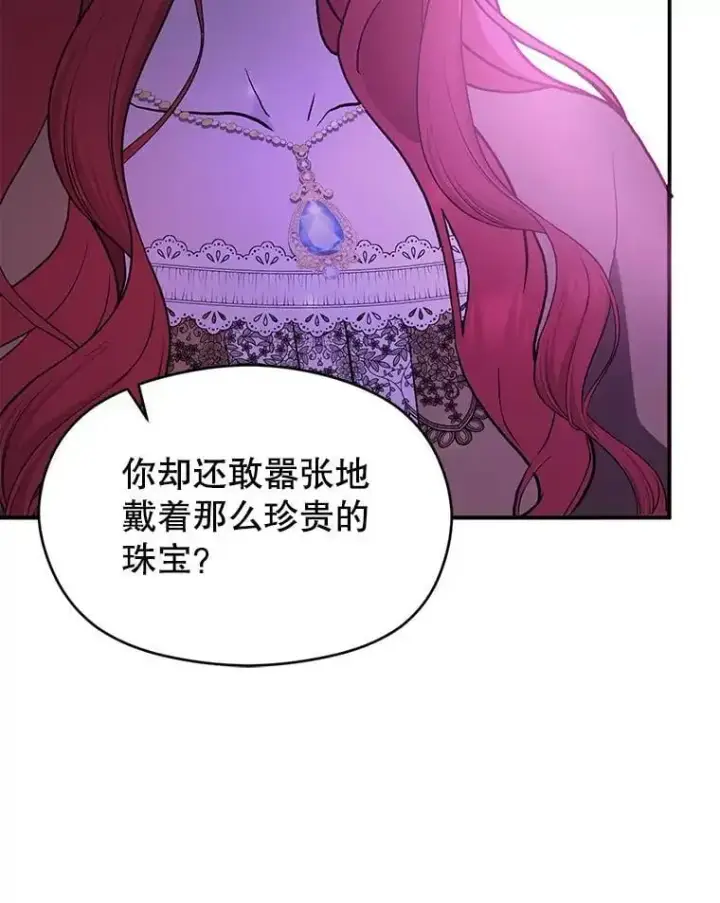 《并不是想引诱男主》72.婆婆找上门图94