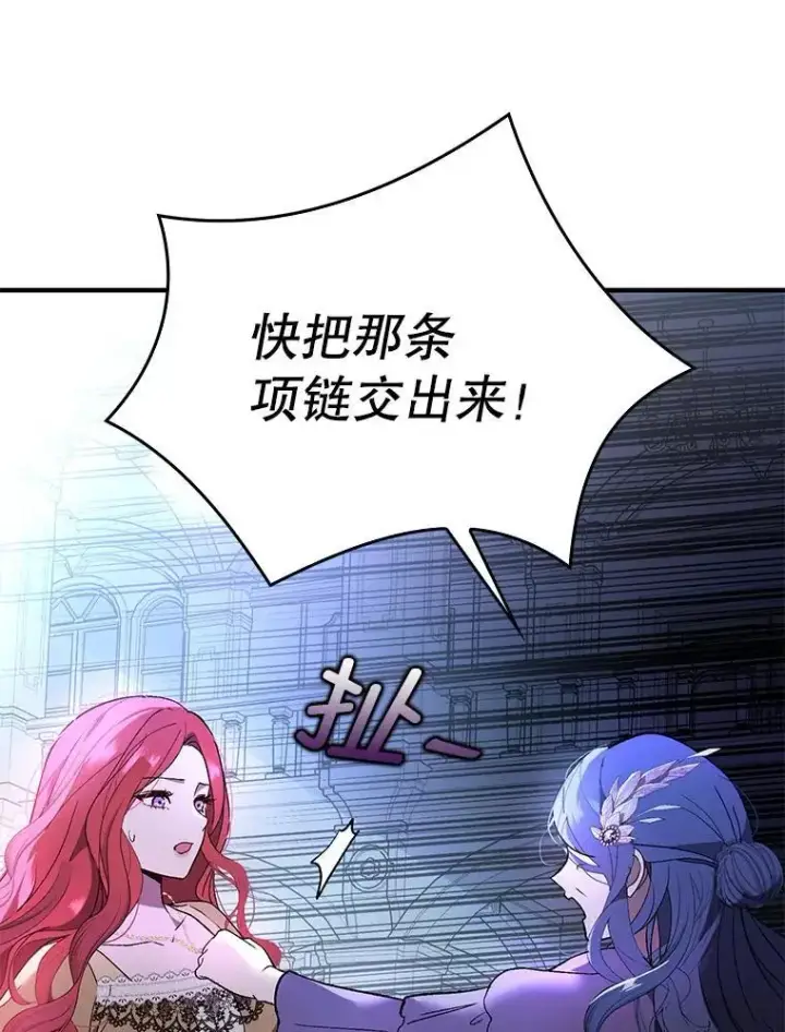 《并不是想引诱男主》72.婆婆找上门图95