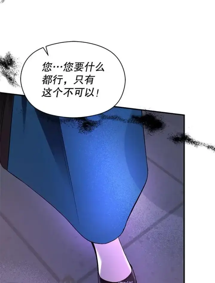 《并不是想引诱男主》72.婆婆找上门图98