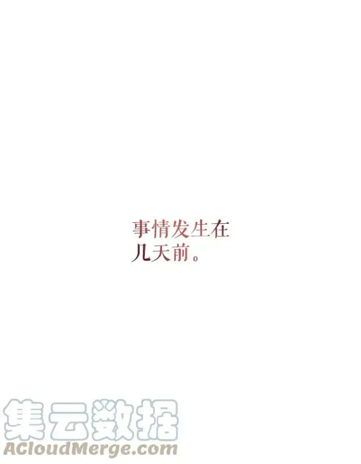 《并不是想引诱男主》0.恋爱教学图13