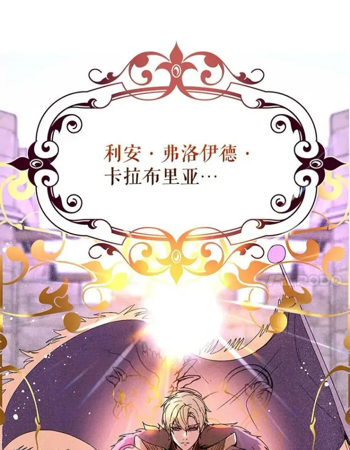 《并不是想引诱男主》0.恋爱教学图14