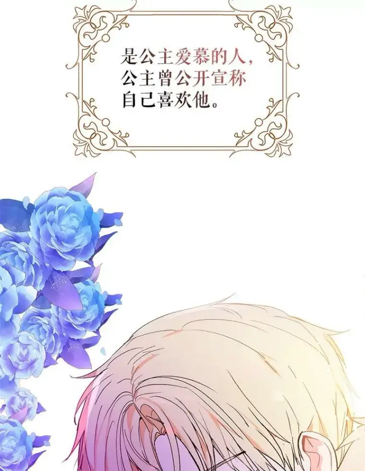 《并不是想引诱男主》0.恋爱教学图16