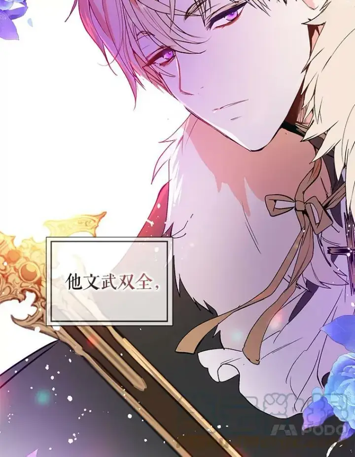 《并不是想引诱男主》0.恋爱教学图17