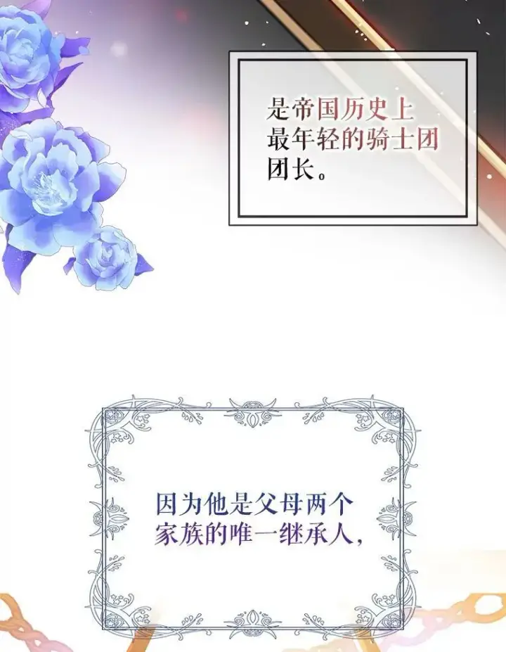 《并不是想引诱男主》0.恋爱教学图18