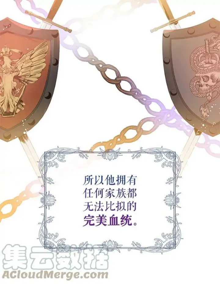 《并不是想引诱男主》0.恋爱教学图19