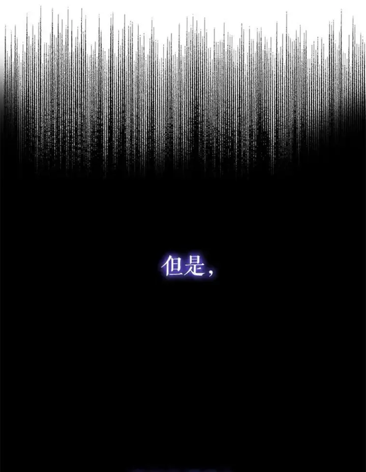 《并不是想引诱男主》0.恋爱教学图20