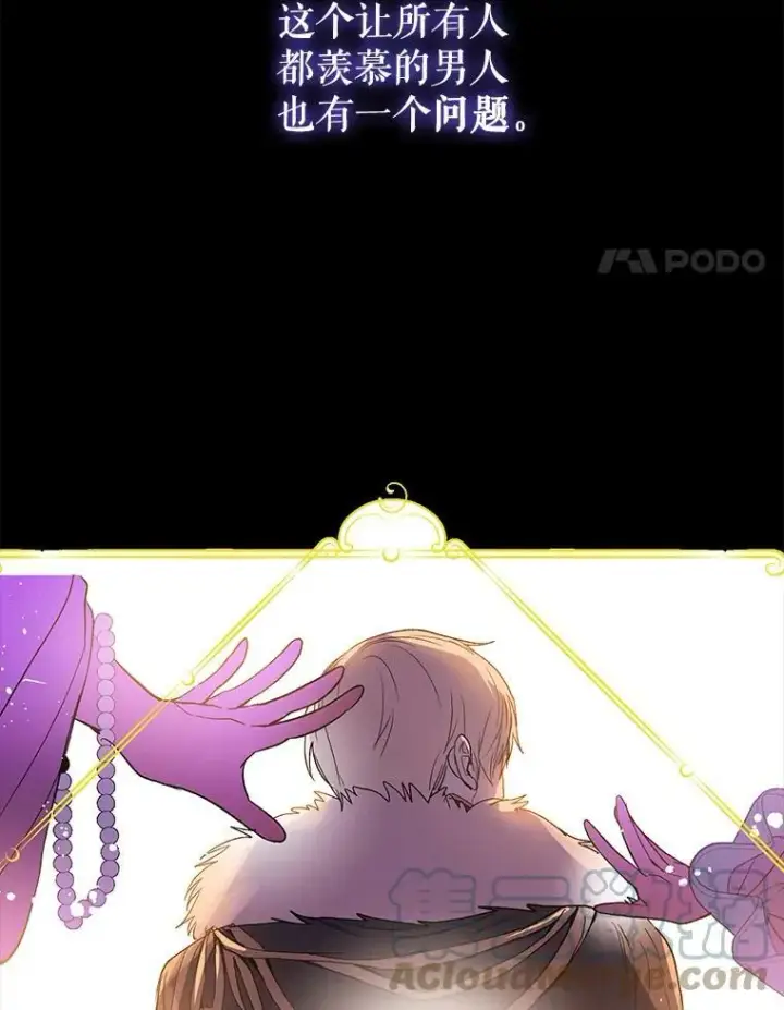 《并不是想引诱男主》0.恋爱教学图21