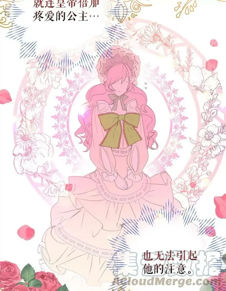 《并不是想引诱男主》0.恋爱教学图23