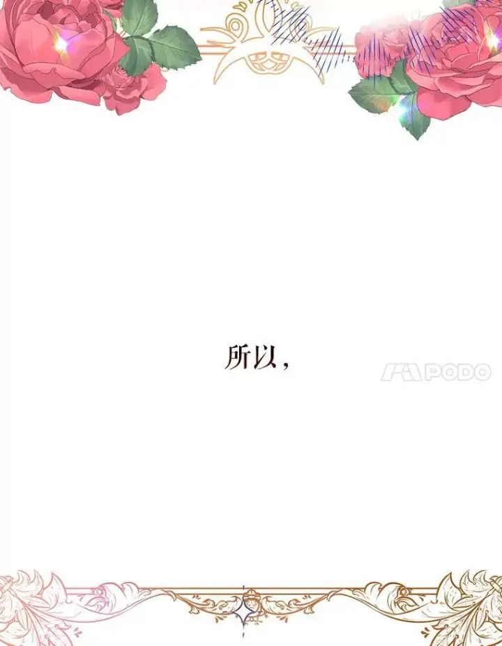 《并不是想引诱男主》0.恋爱教学图24