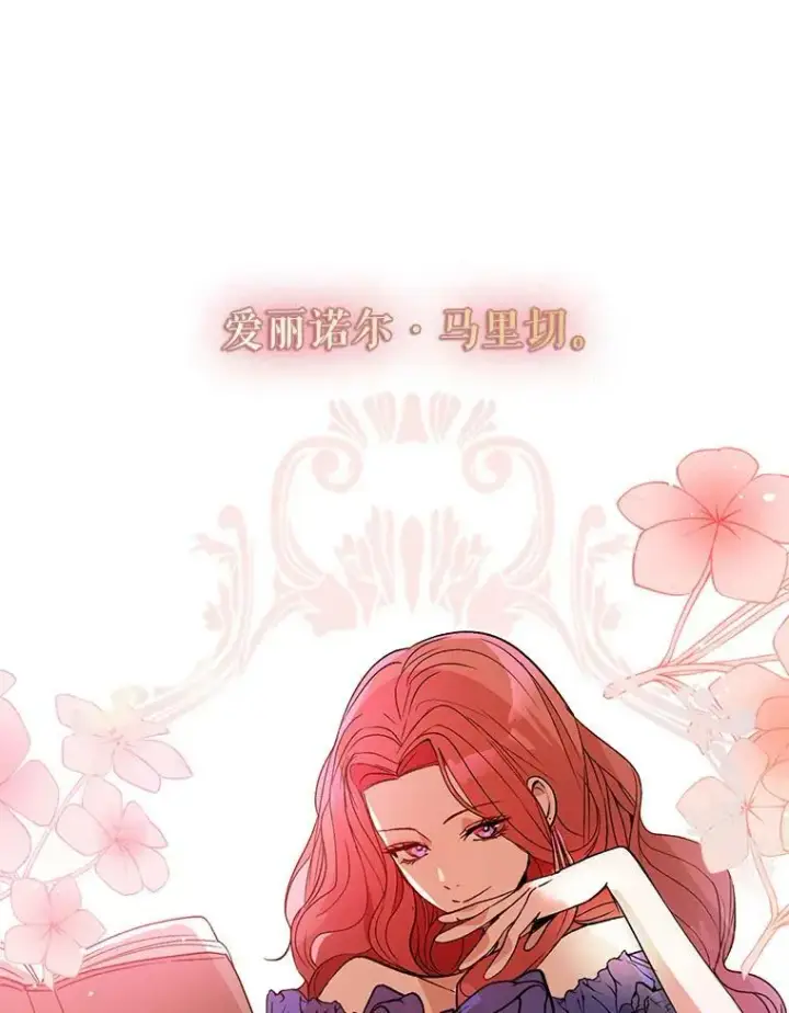 《并不是想引诱男主》0.恋爱教学图28