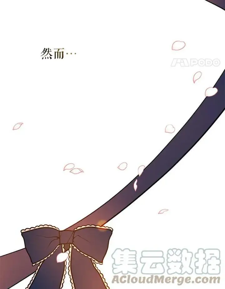 《并不是想引诱男主》0.恋爱教学图31