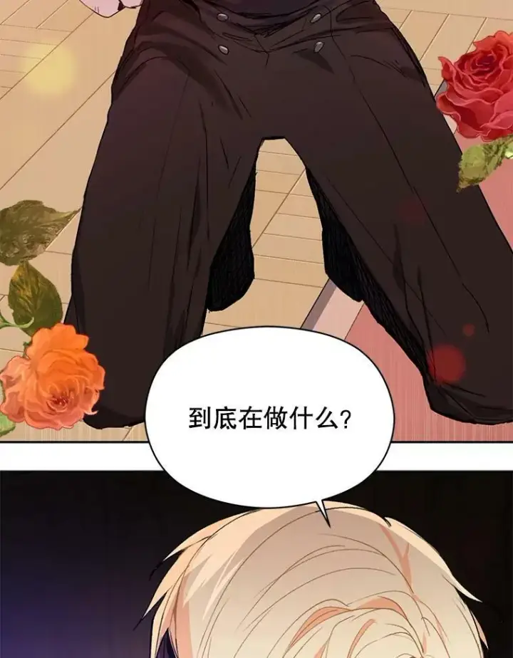 《并不是想引诱男主》0.恋爱教学图36