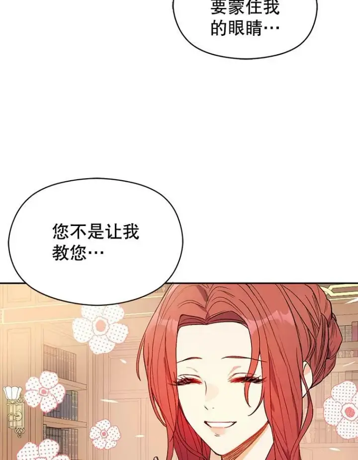 《并不是想引诱男主》0.恋爱教学图38