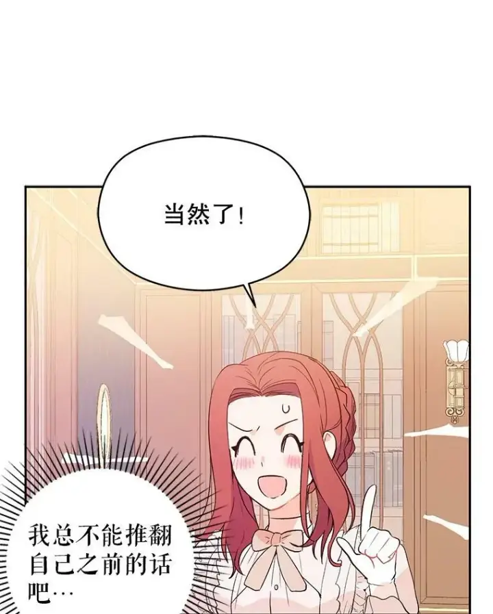 《并不是想引诱男主》0.恋爱教学图6