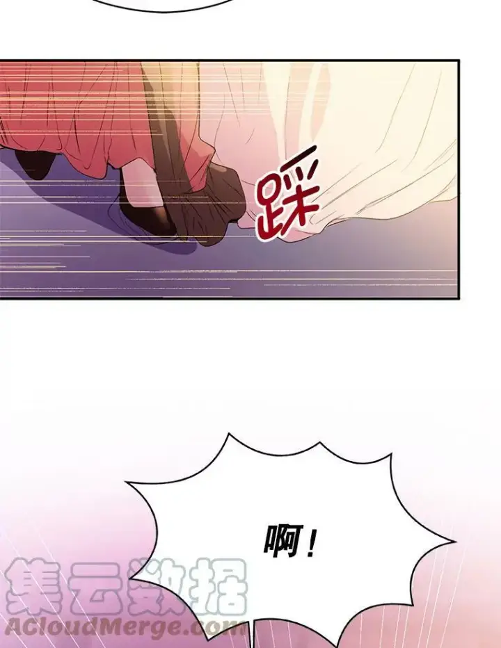 《并不是想引诱男主》1.来信图13
