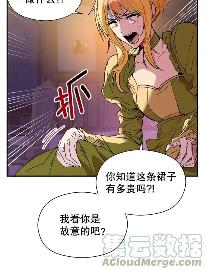 《并不是想引诱男主》1.来信图16