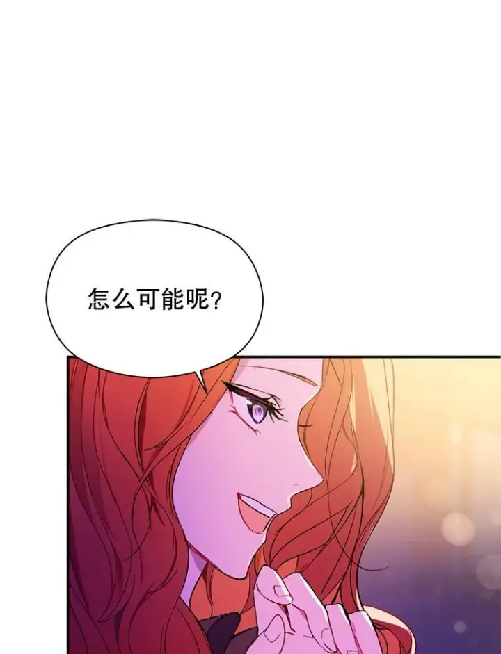 《并不是想引诱男主》1.来信图17