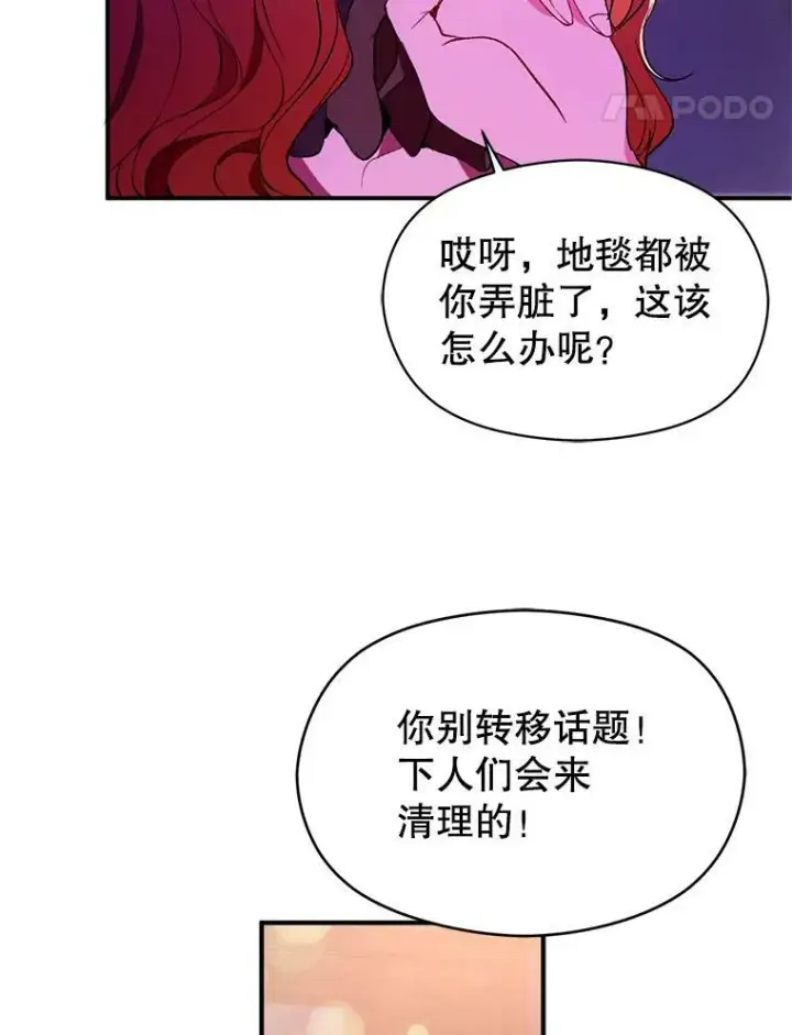 《并不是想引诱男主》1.来信图18
