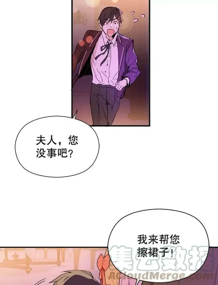 《并不是想引诱男主》1.来信图19