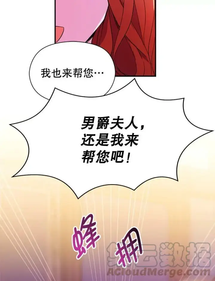 《并不是想引诱男主》1.来信图22