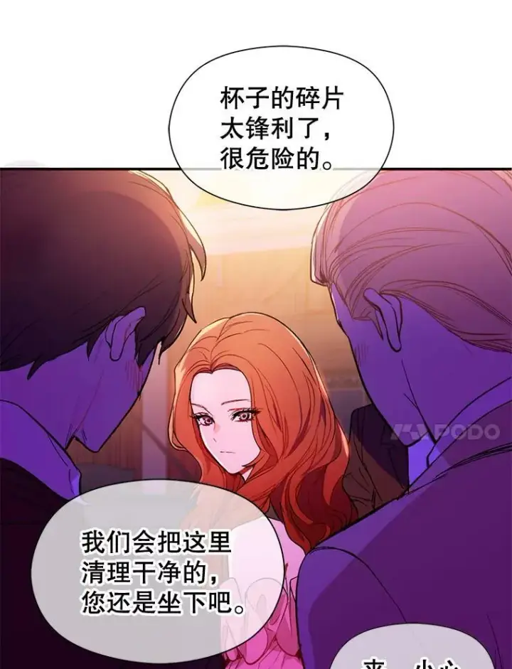 《并不是想引诱男主》1.来信图24