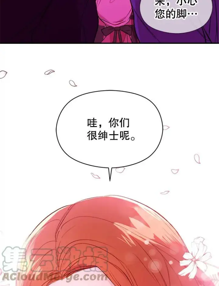《并不是想引诱男主》1.来信图25