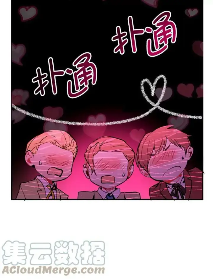《并不是想引诱男主》1.来信图28