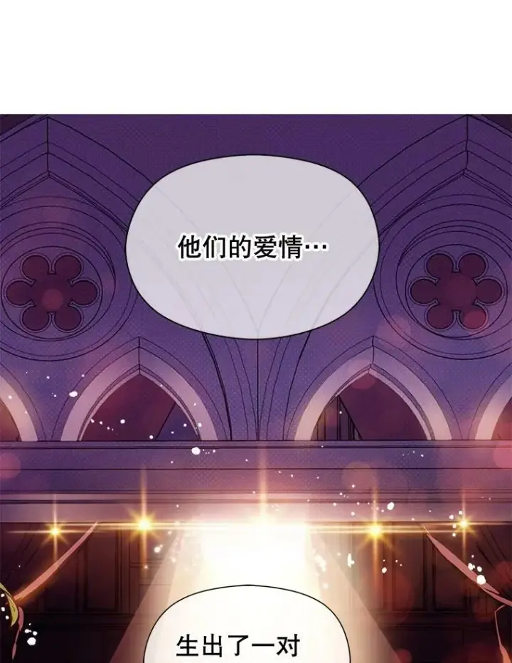 《并不是想引诱男主》1.来信图3