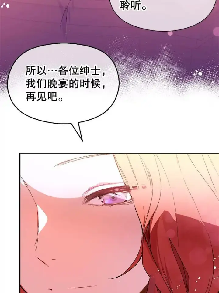 《并不是想引诱男主》1.来信图30