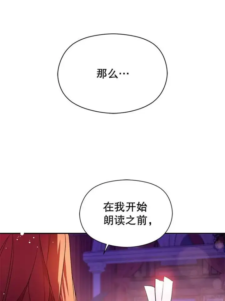 《并不是想引诱男主》1.来信图33