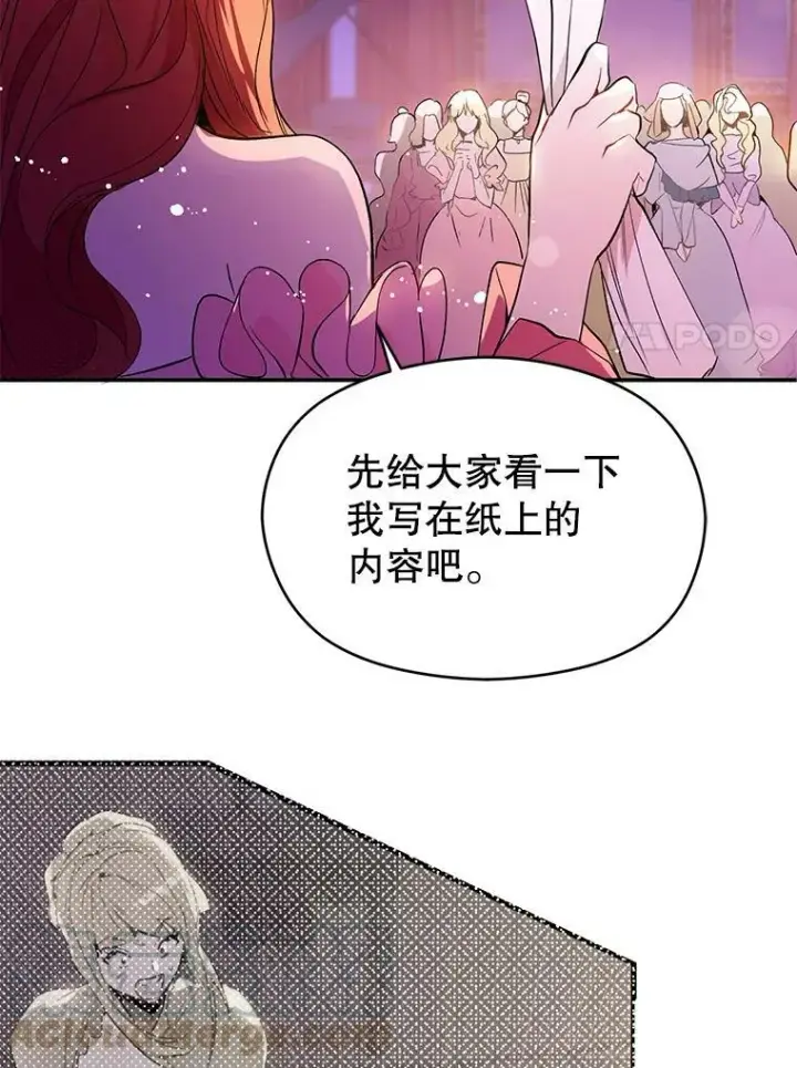 《并不是想引诱男主》1.来信图34