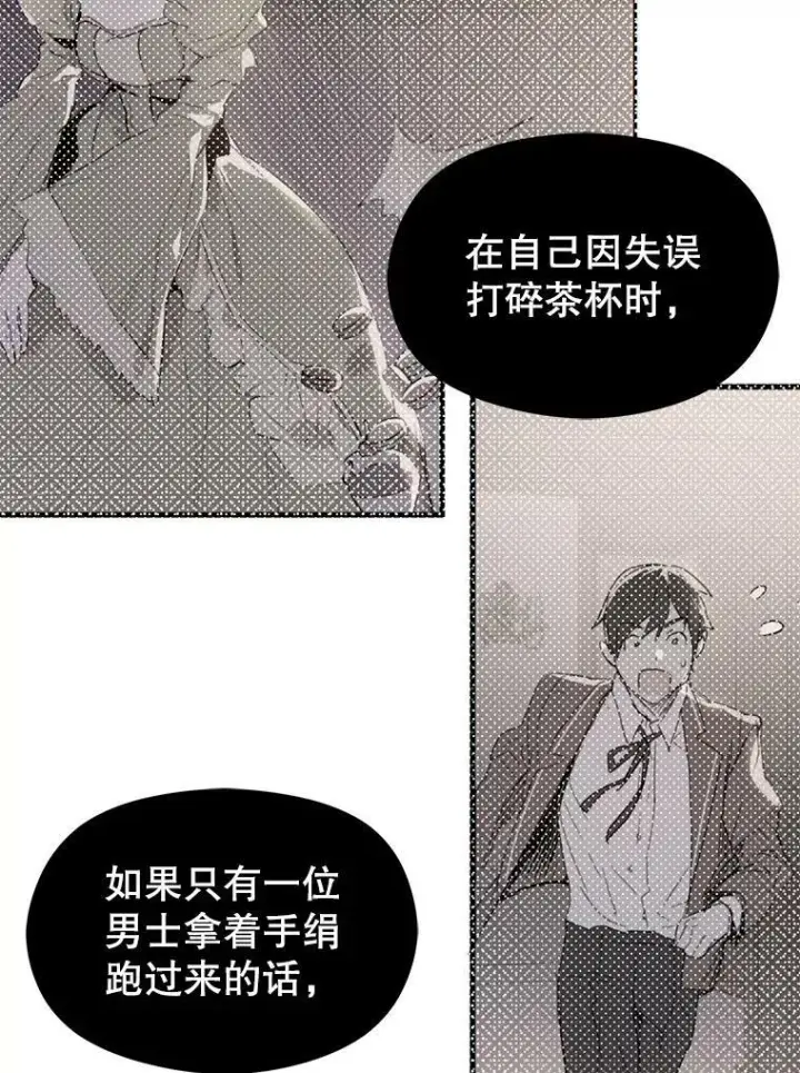 《并不是想引诱男主》1.来信图35