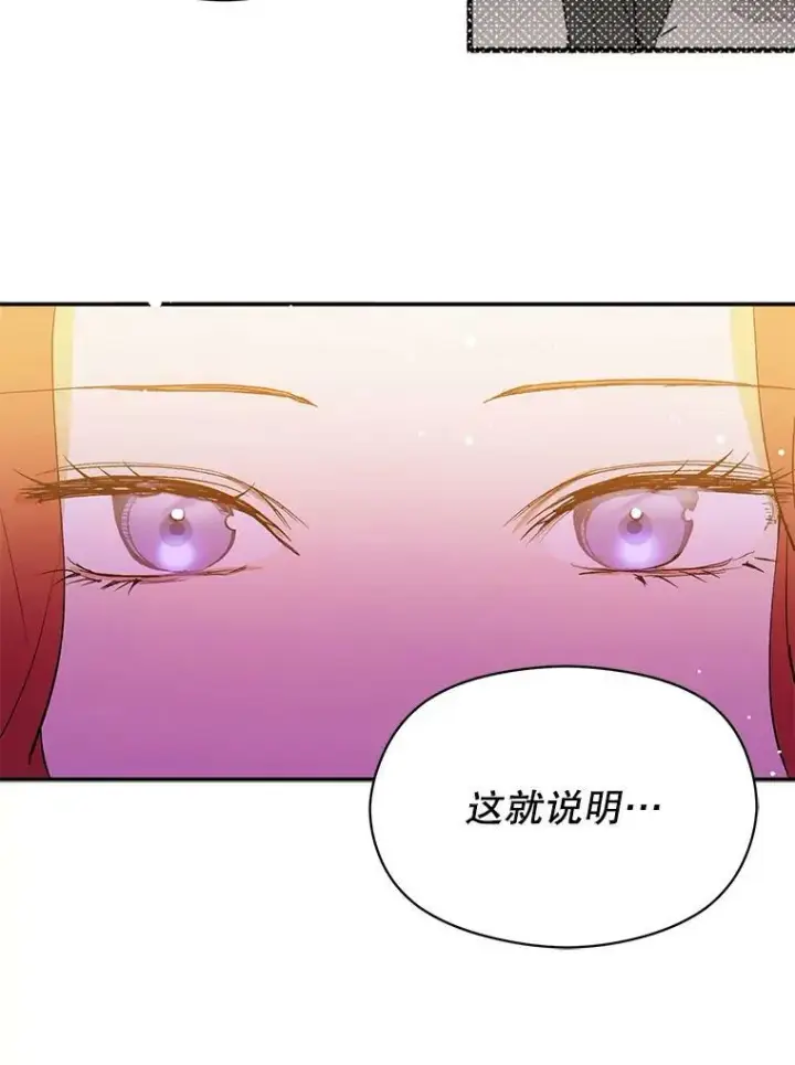 《并不是想引诱男主》1.来信图36