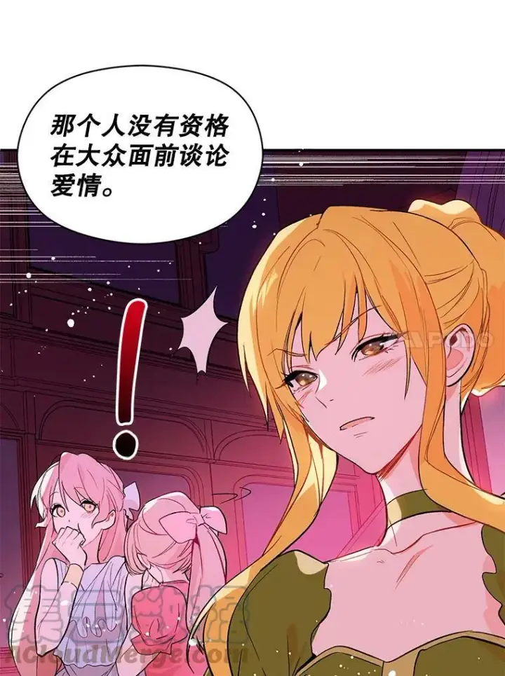 《并不是想引诱男主》1.来信图37